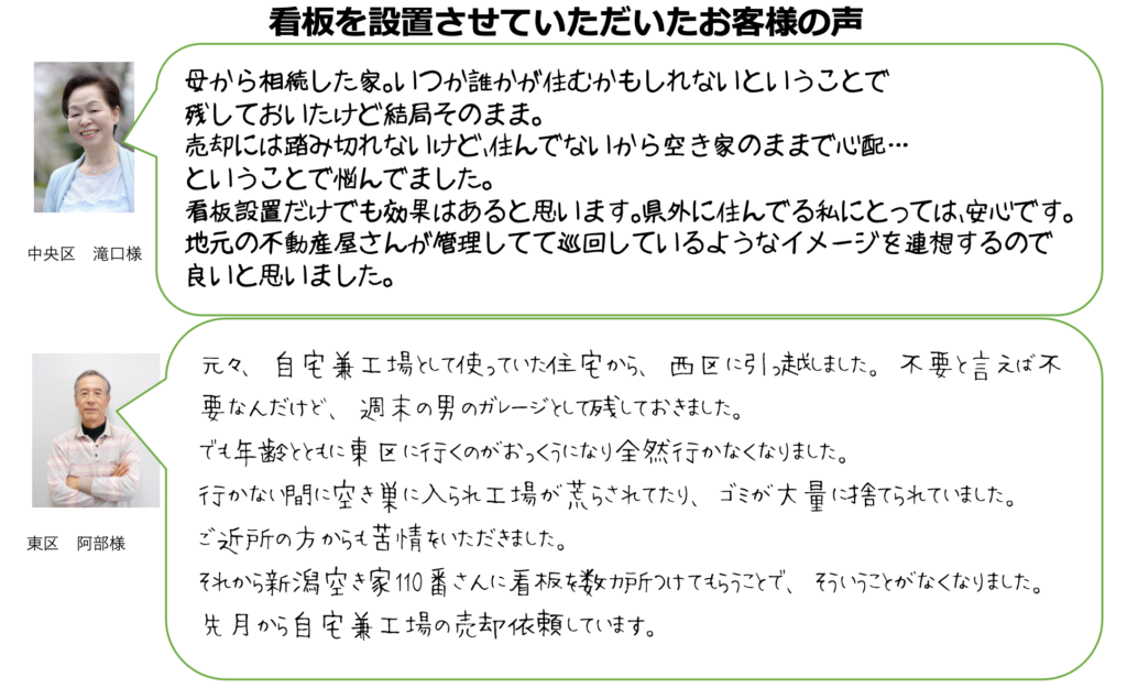 看板設置のお願い